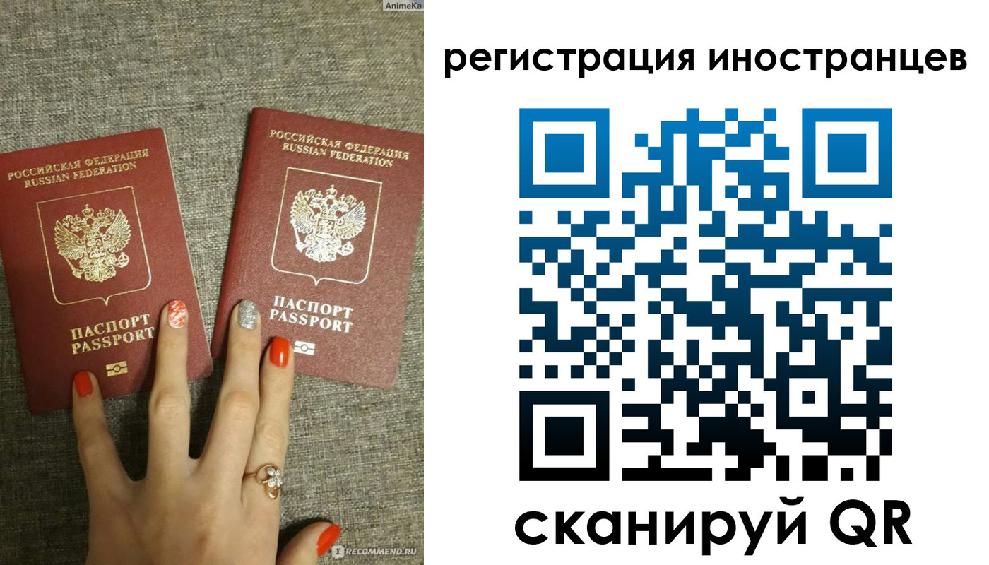 временная регистрация в квартире в Чите