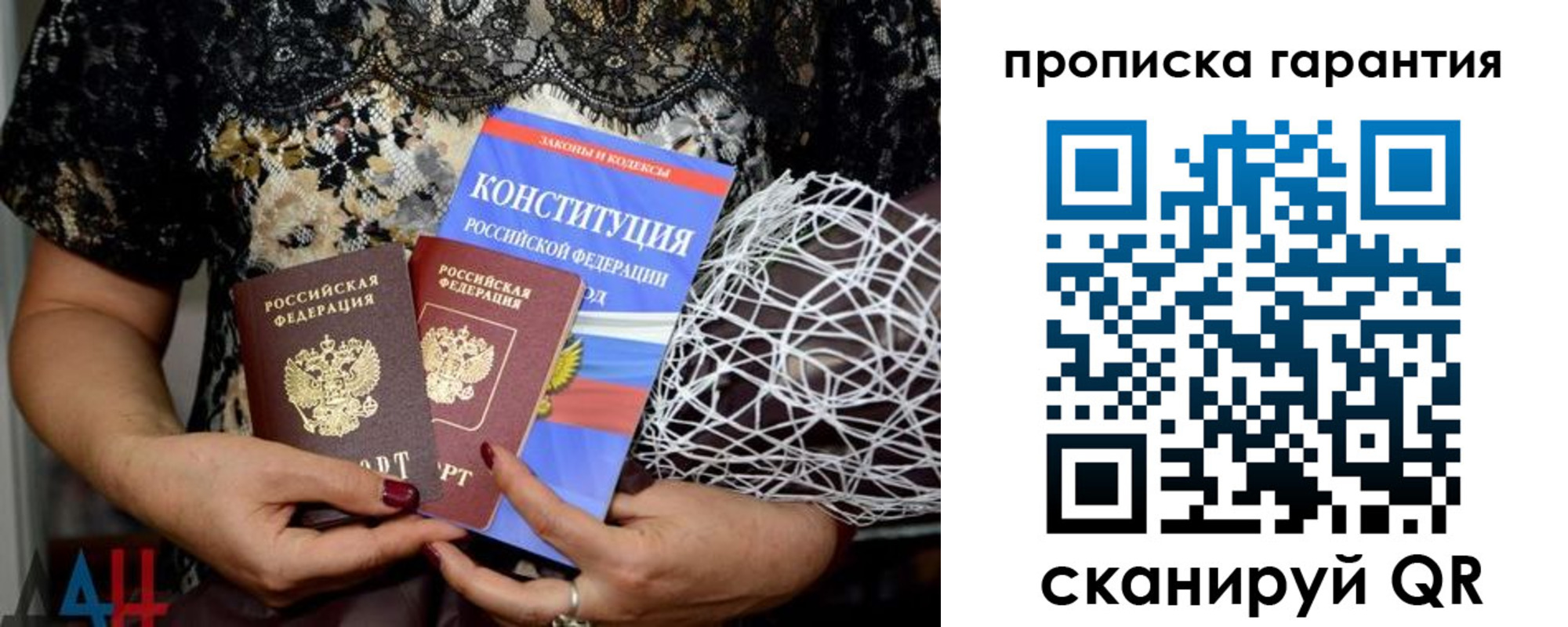 временная регистрация надежно в Чите