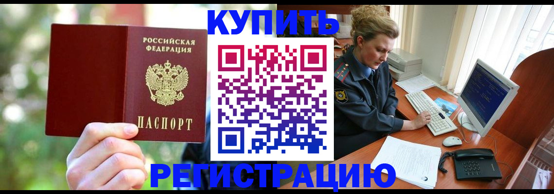 регистрация для дет. сада в Чите