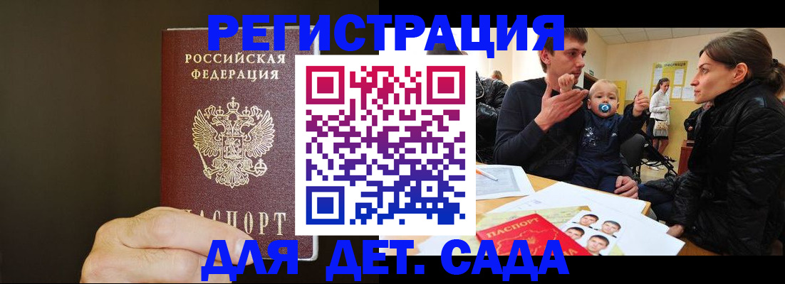 временная регистрация в Чите