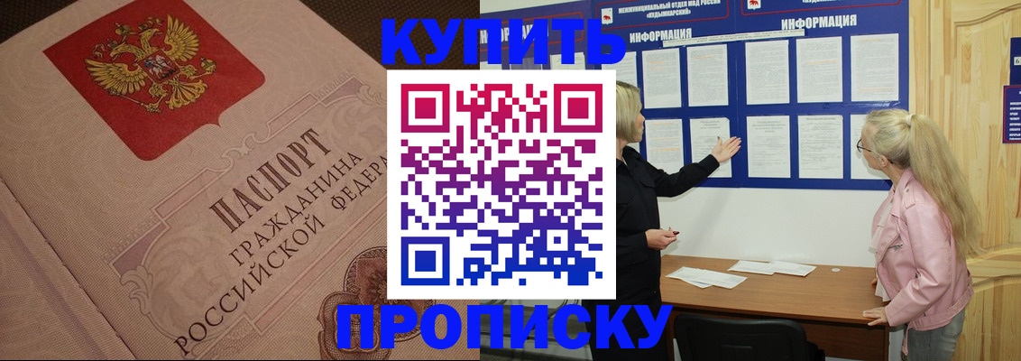 регистрация для дет. сада в Чите
